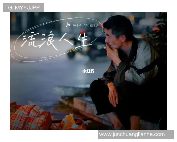 街头流浪的足球明星们他们的故事与人生转折揭秘