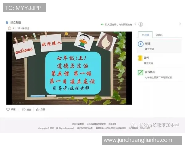 创新初中体育微课程作品探索与实践提升学生综合素质的有效路径