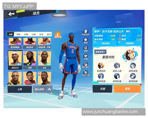 全明星篮球派对猜拳大赛热血开战谁将成为最终赢家